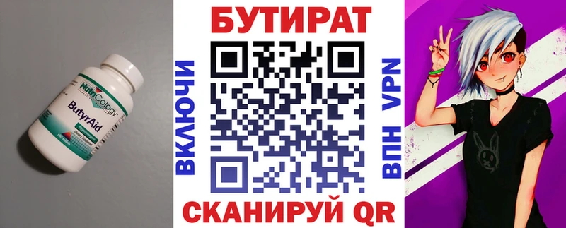 Купить где  Камбарка  БУТИРАТ 1.4BDO 