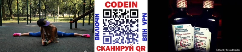 Купить закладки  Камбарка  Кодеин напиток Lean (лин) 