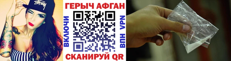 Купить закладки  Камбарка  ГЕРОИН афганец 