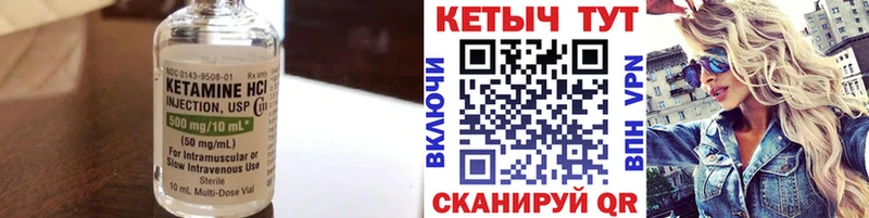 КЕТАМИН ketamine  Купить  Камбарка 