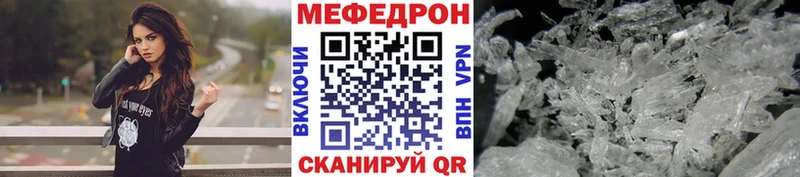 МЯУ-МЯУ mephedrone  Купить  Камбарка 